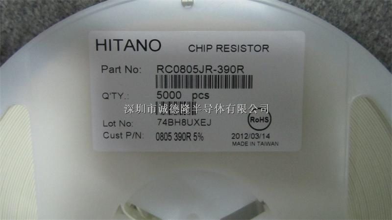 RC0805JR-390R 0805 390R HITANO 貼片電阻器 全系列供應-RC0805JR-390R盡在買賣IC網